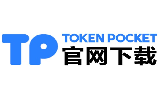 TP 钱包下载官方 APP 全攻略-，TP 钱包官方 APP 下载全攻略