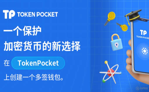 tp钱包哪些币能闪兑